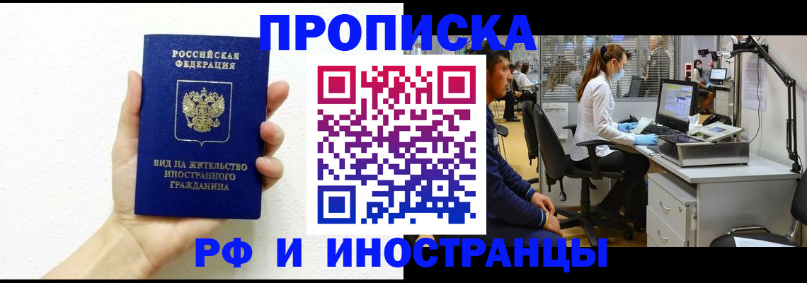 прописка для школы в Владимирской области